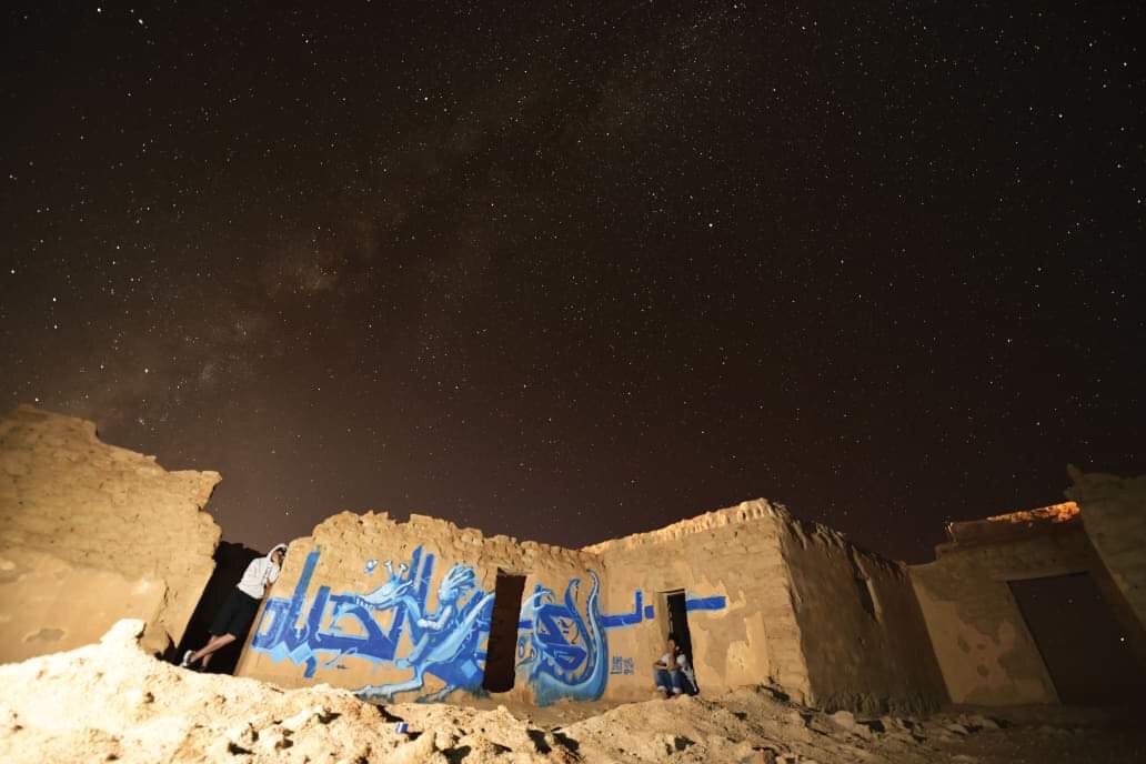 Re imagine The Horizon For The Algerian Artist BOX24 Art For Progress